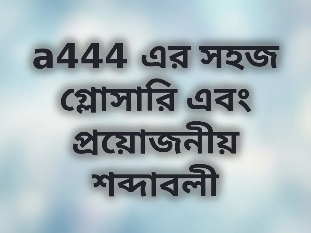 বেটিং টার্মিনোলজি
